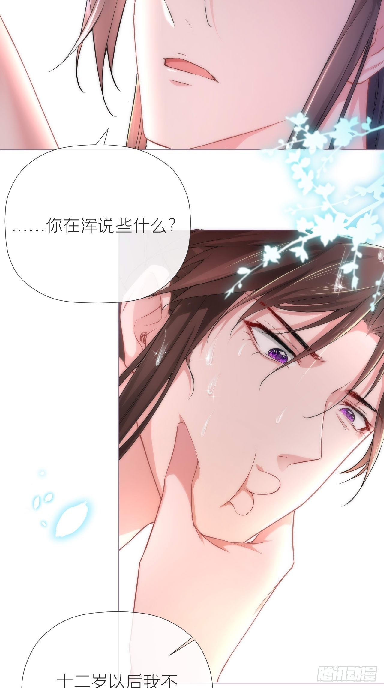 第11话 朕的按头小分队呢？！36