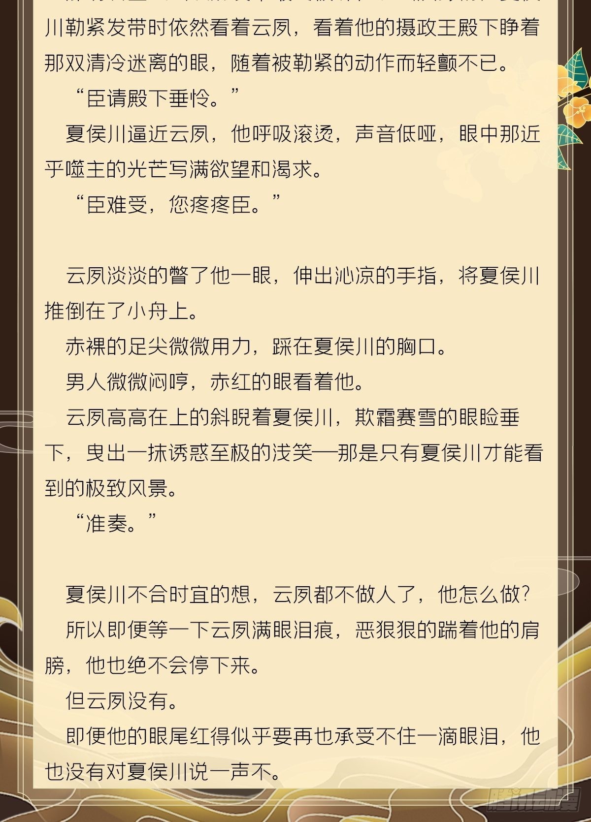 文字番外 点秋39