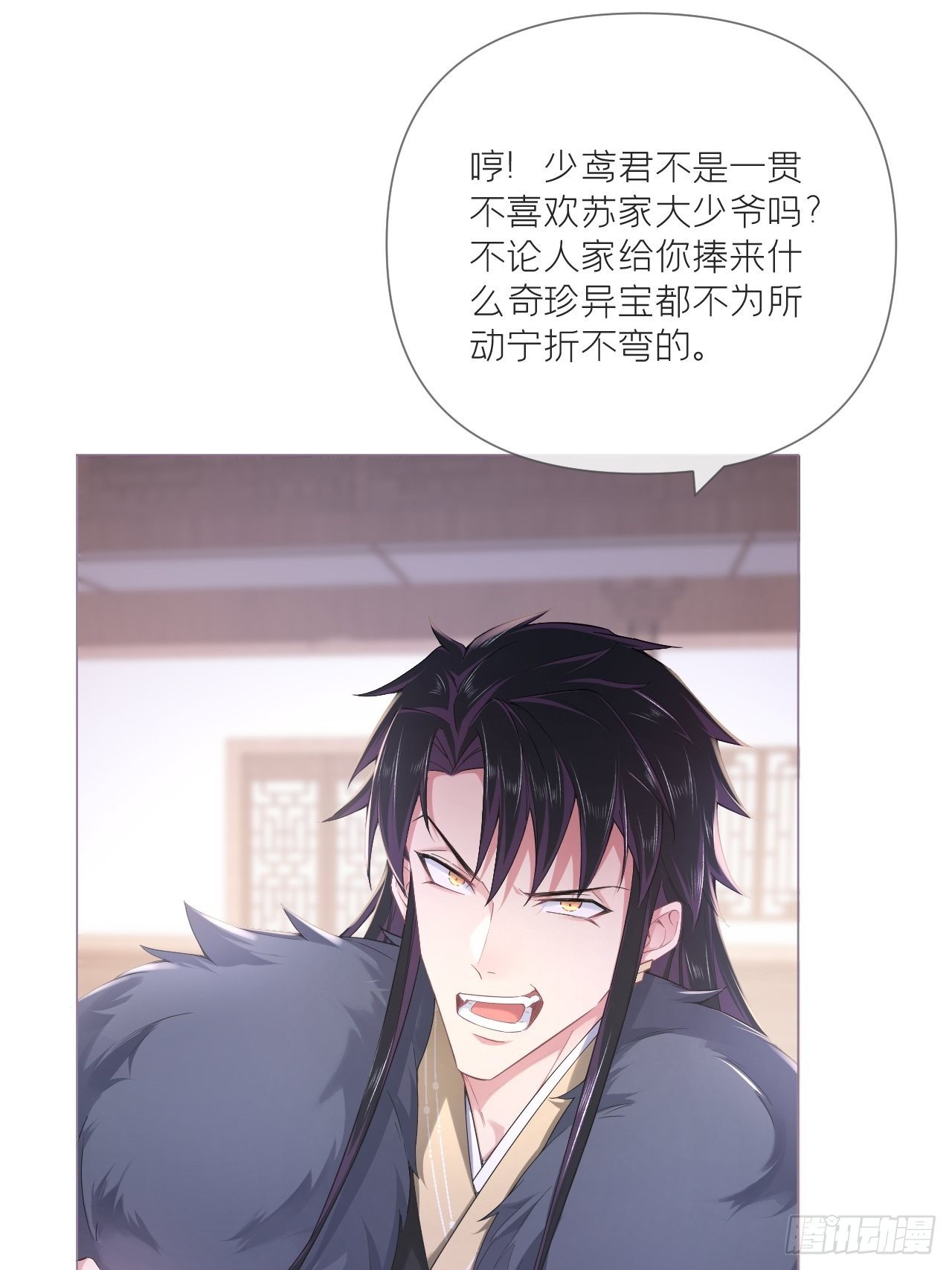 第56话 王妃争夺战6