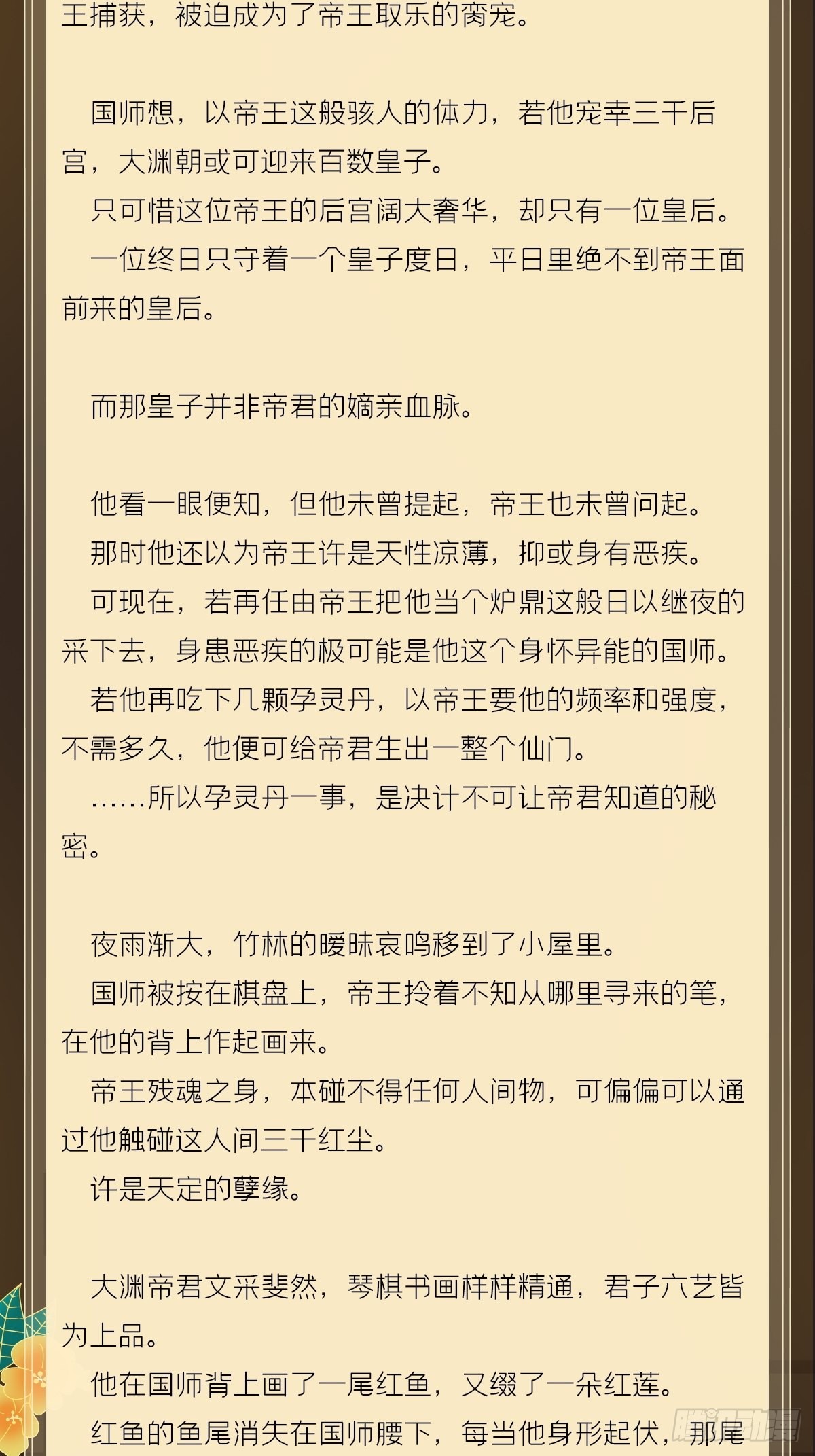文字番外 点秋25