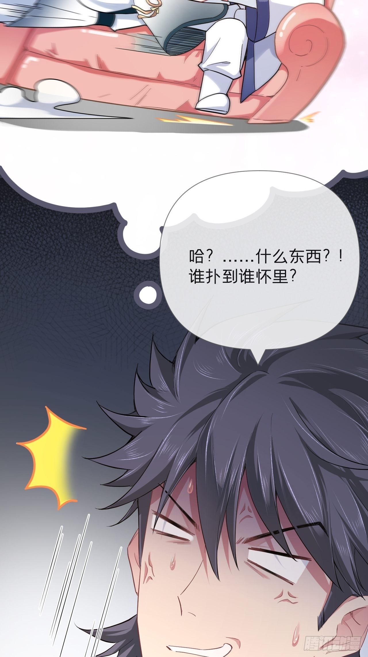 第50话 色诱之术50