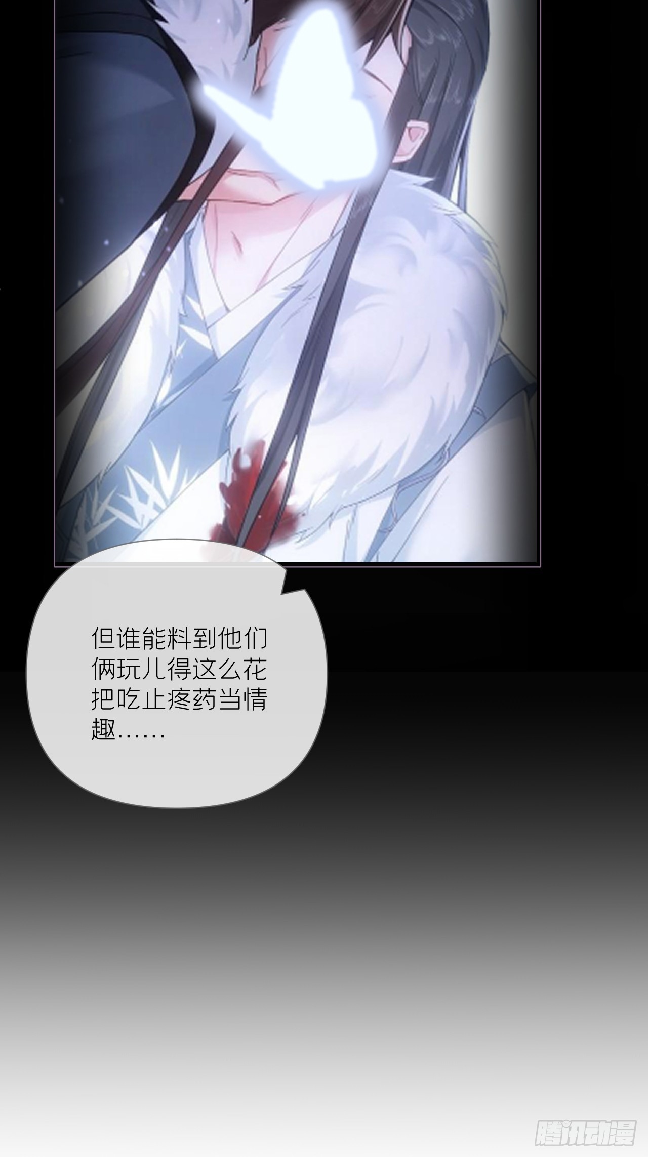 94 要留清白在人间32