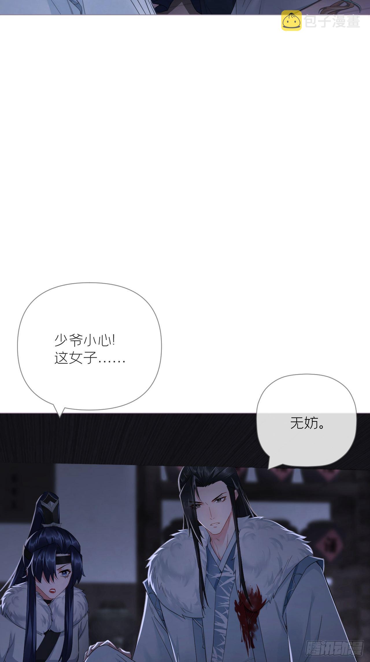 79 骤雪临渊46