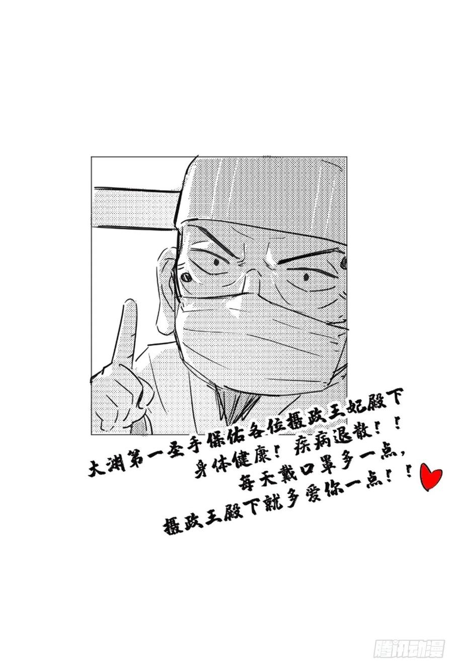 第28话 何以报君心52