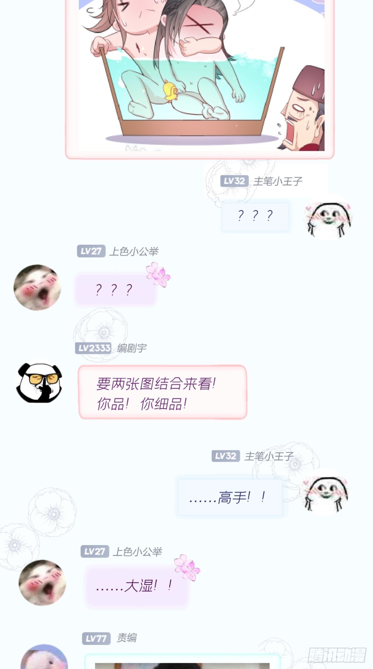第10话 传闻中的云凤仪？！51