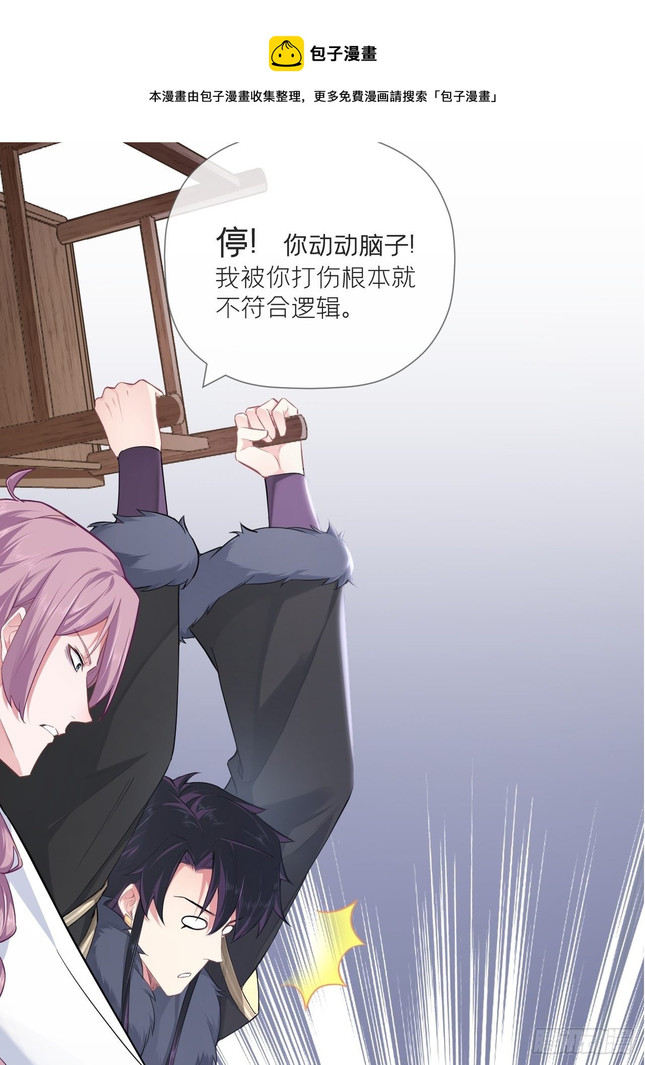 第58话 假戏真做24