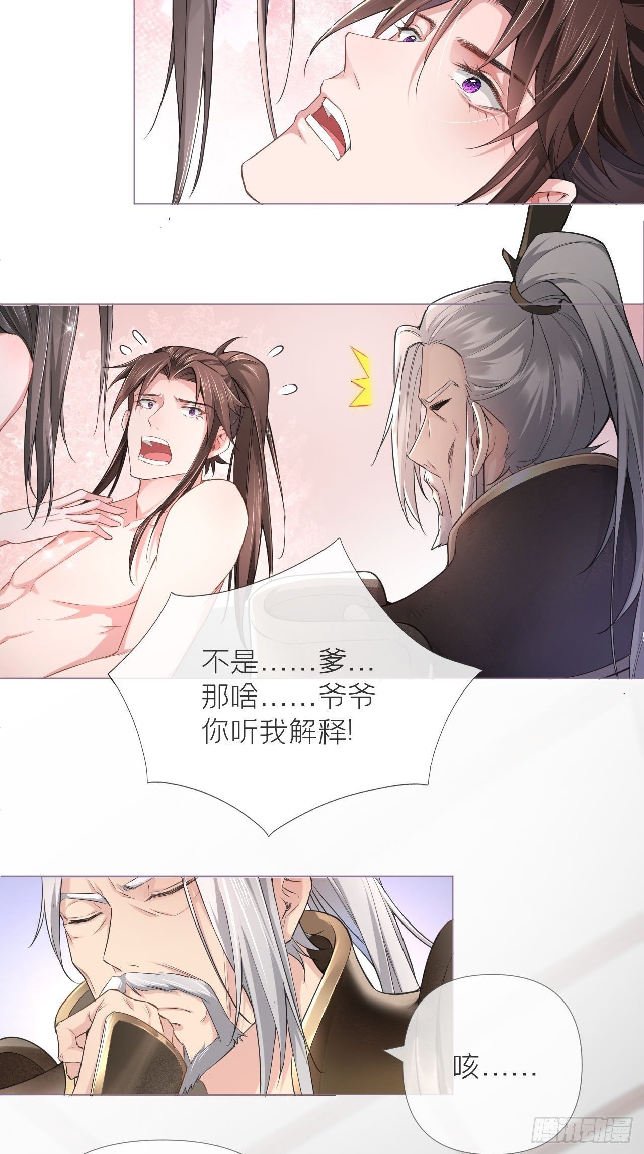 第12话 听墙角组队+++16
