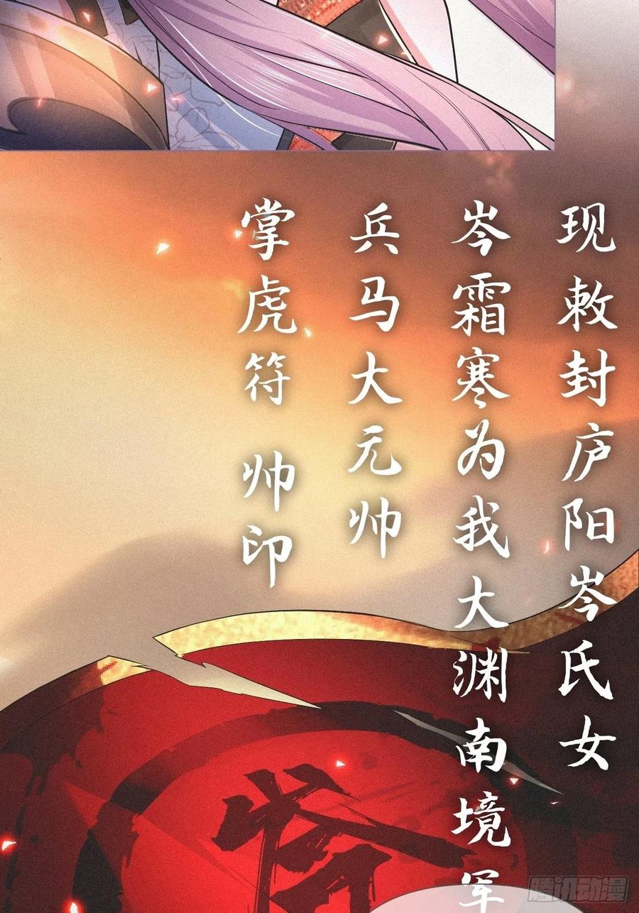 第33话 暗刃71