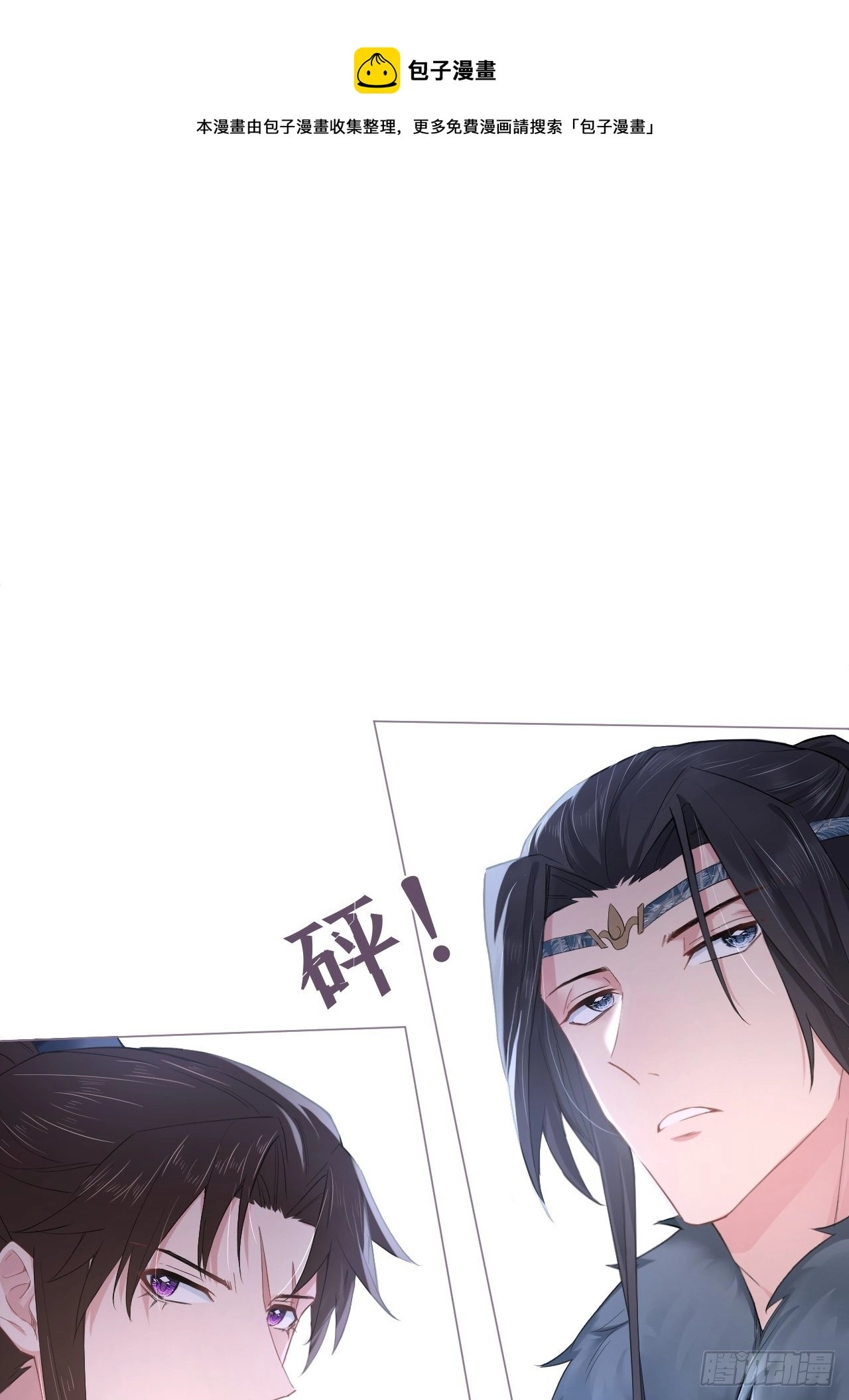 第56话 王妃争夺战59