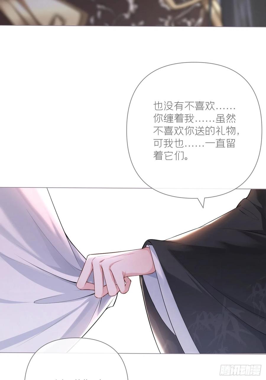 第27话 我要的只是你40