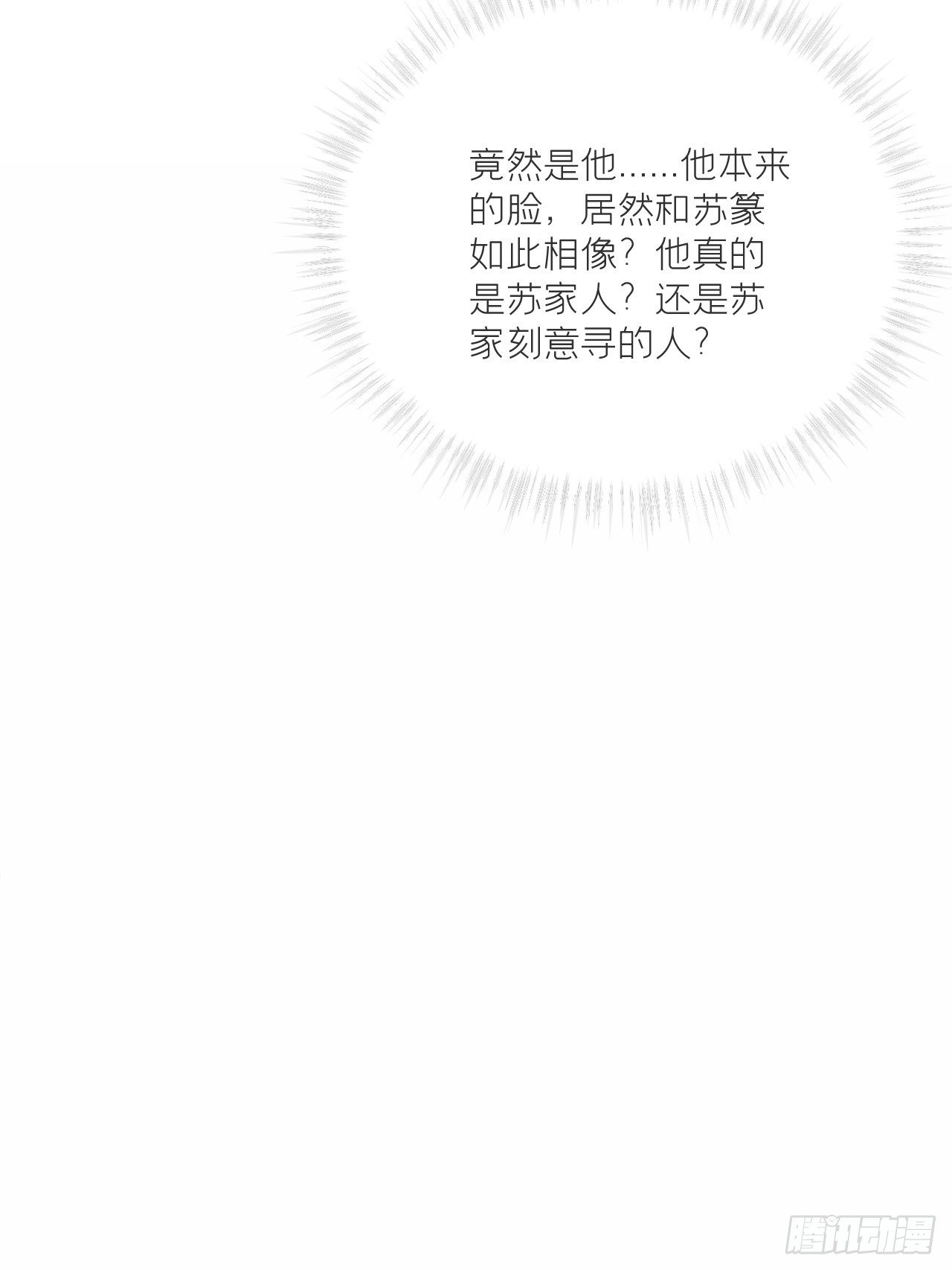 第50话 色诱之术42