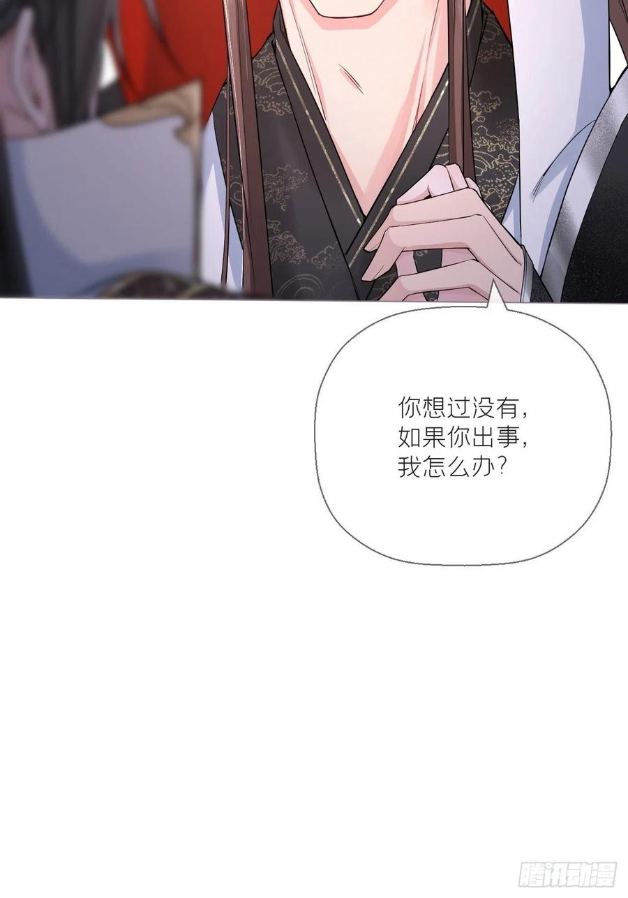 第34话 叛将52