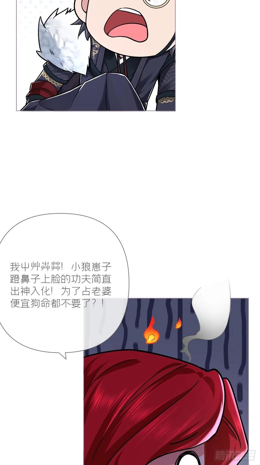第30话 对“号”入座！！23
