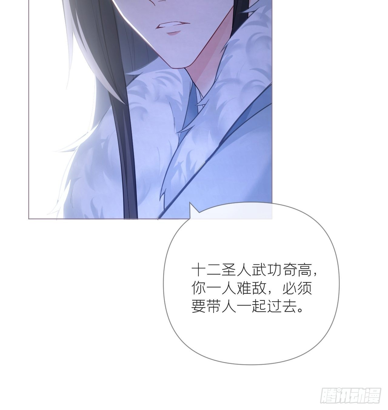 79 骤雪临渊27