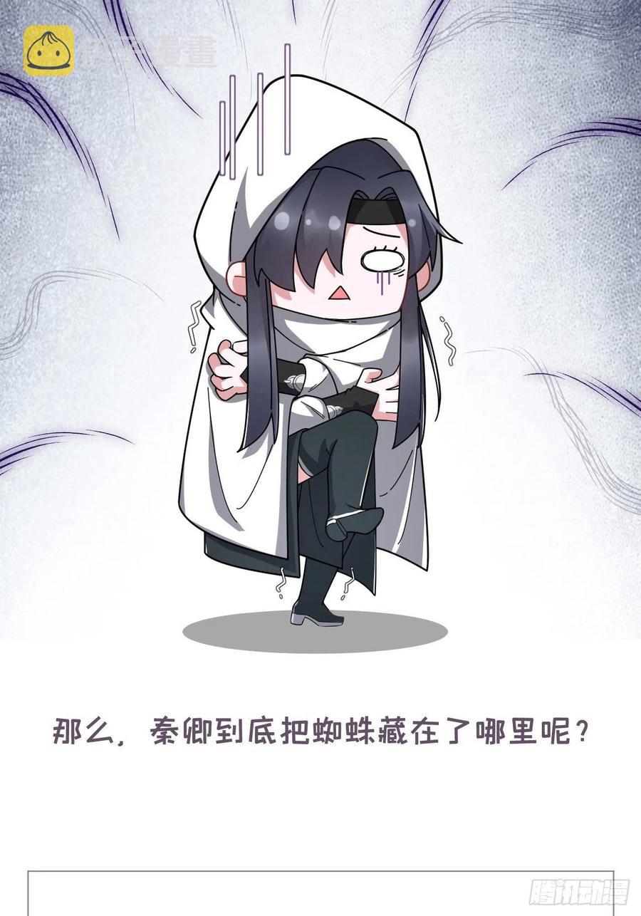 第41话 奇怪的表白方式学到了50