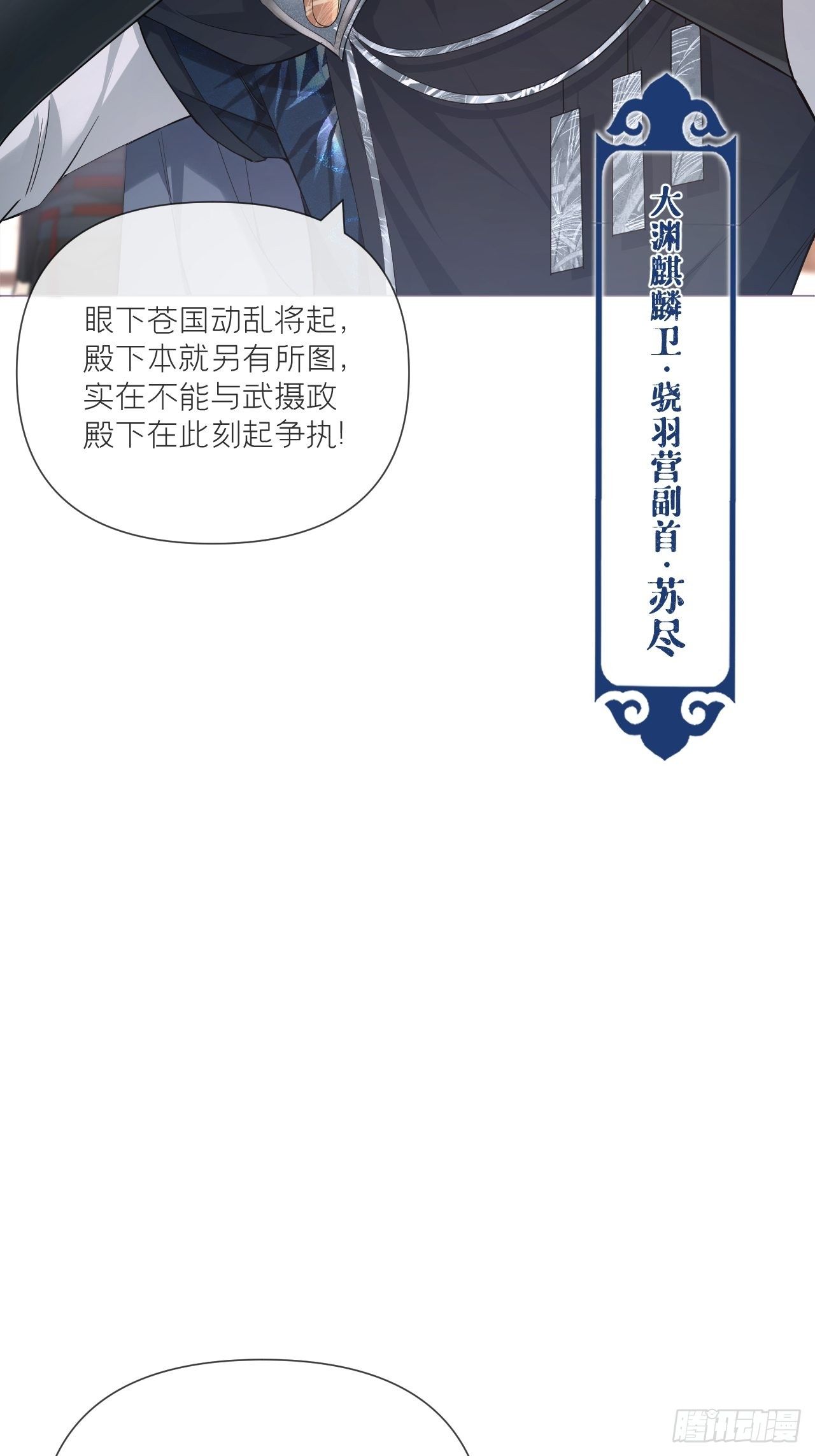 第48话 你们不要再打了！31