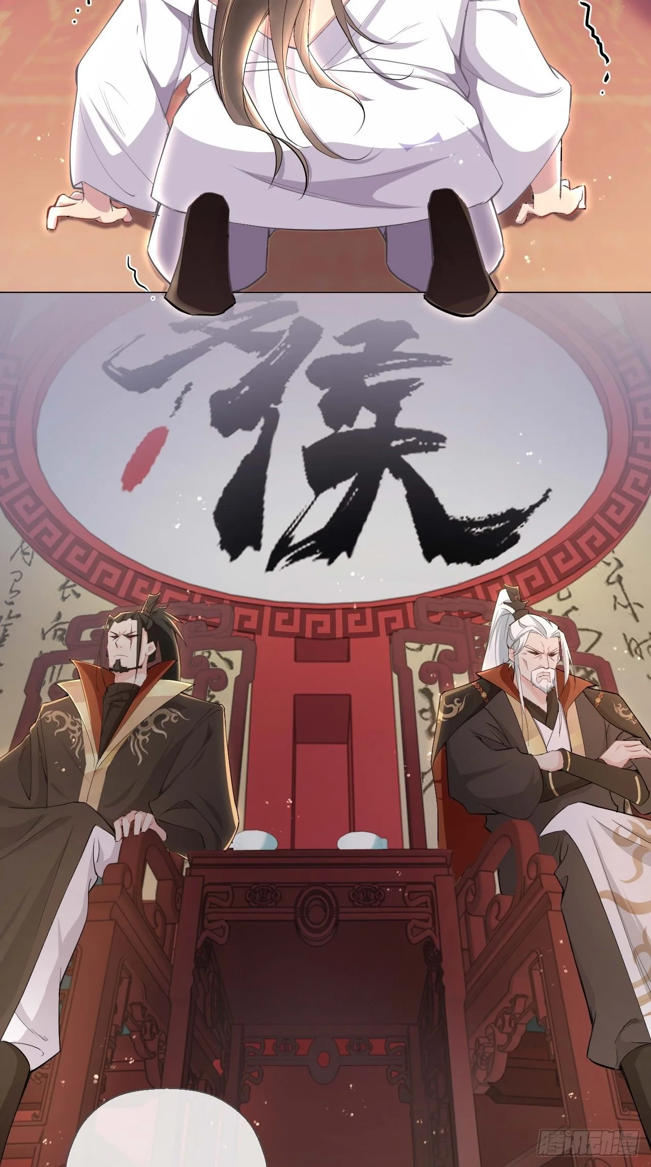 第2话 画风清奇夏侯府4