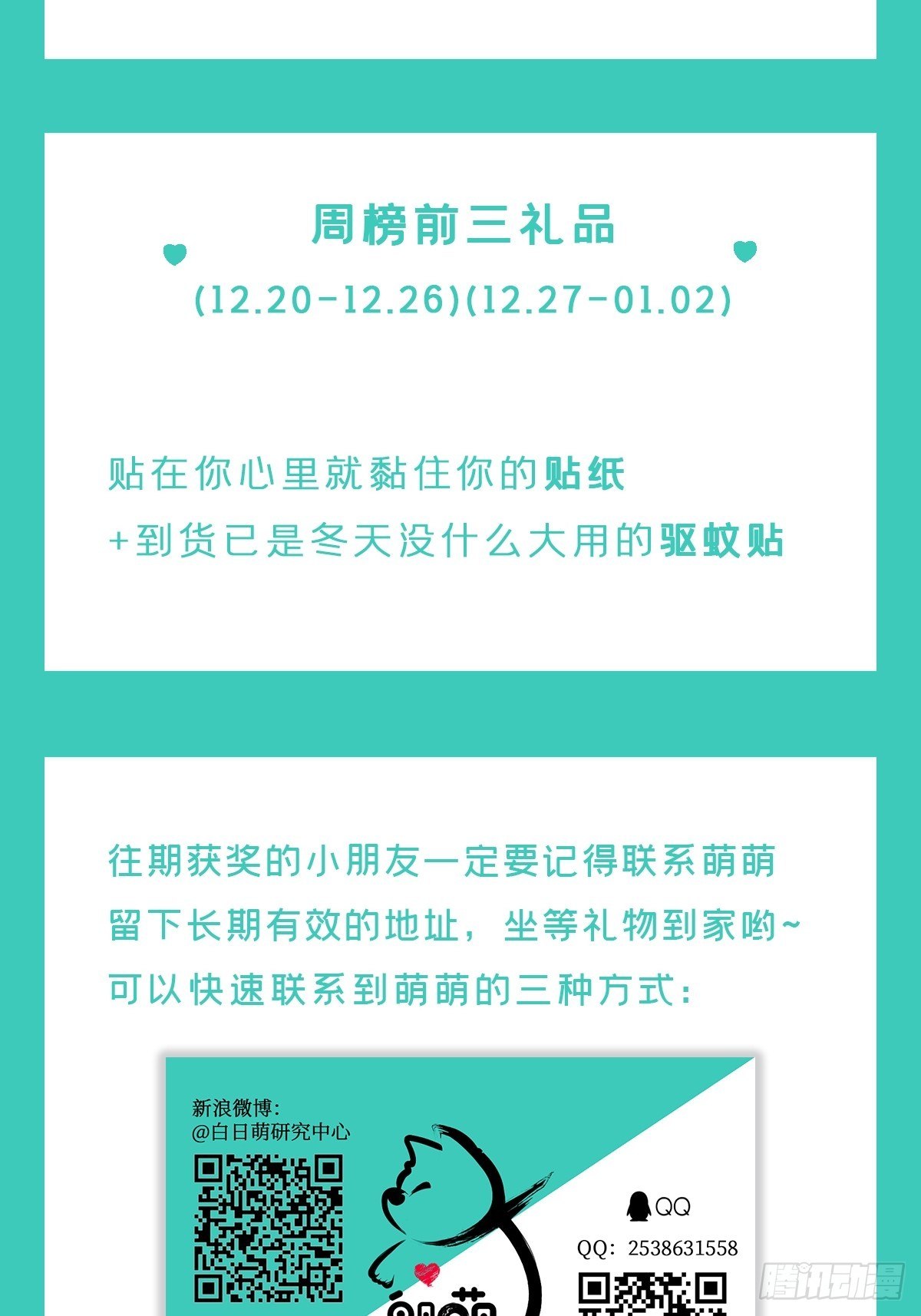 第49话 争59