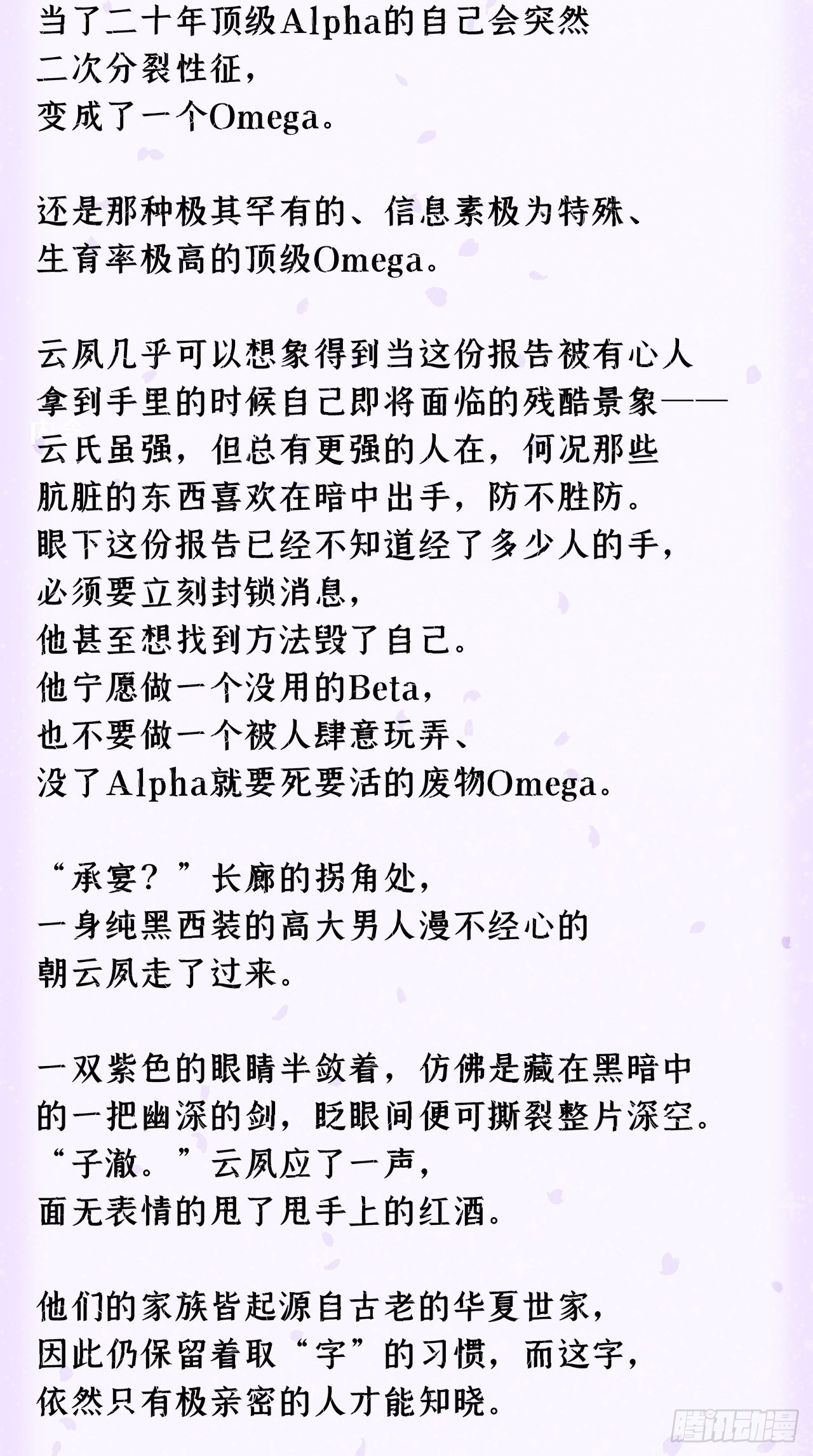 番外 霸宠娇妻•一胎十六宝1