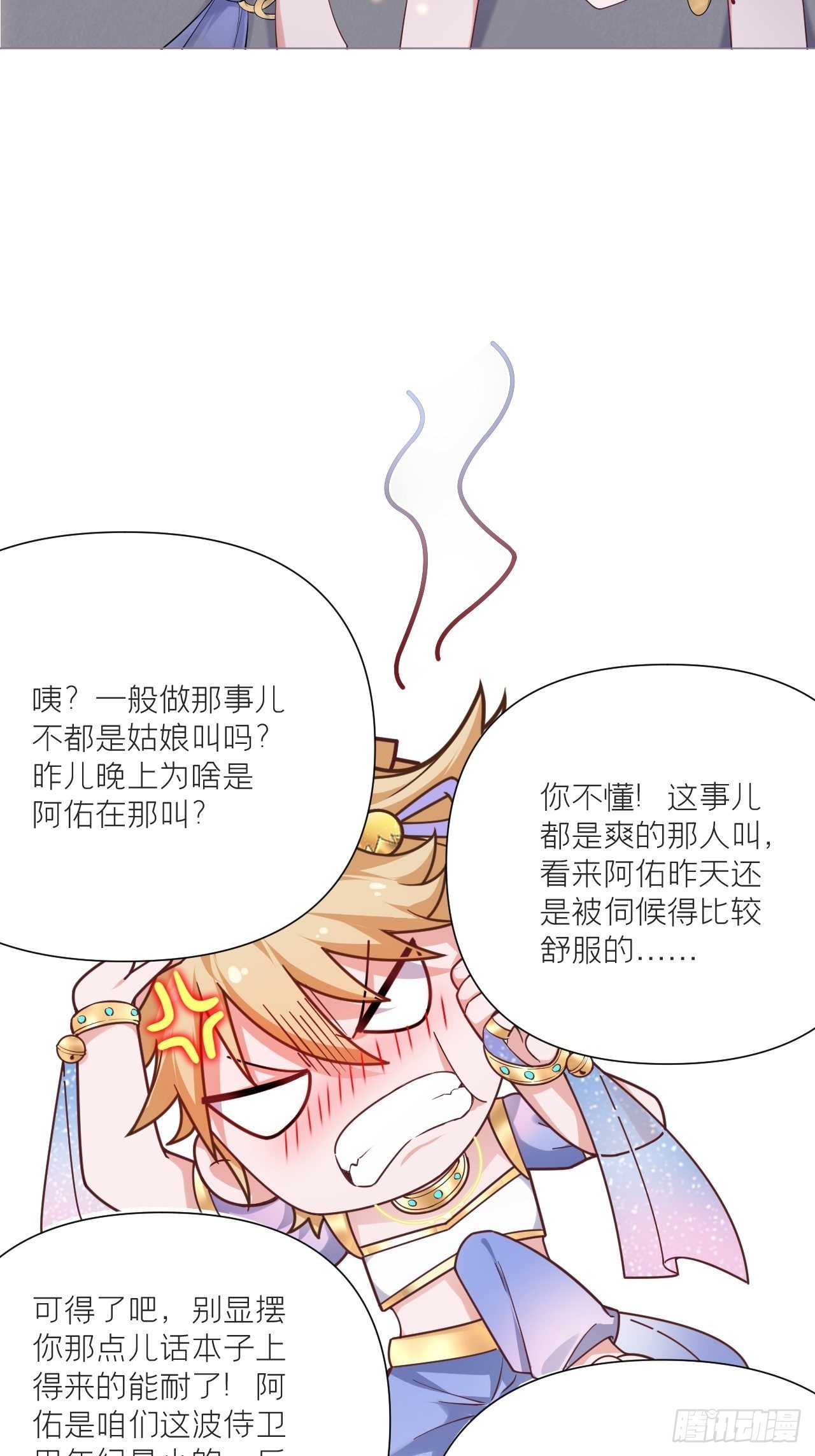 第44话 黄焖鸡48
