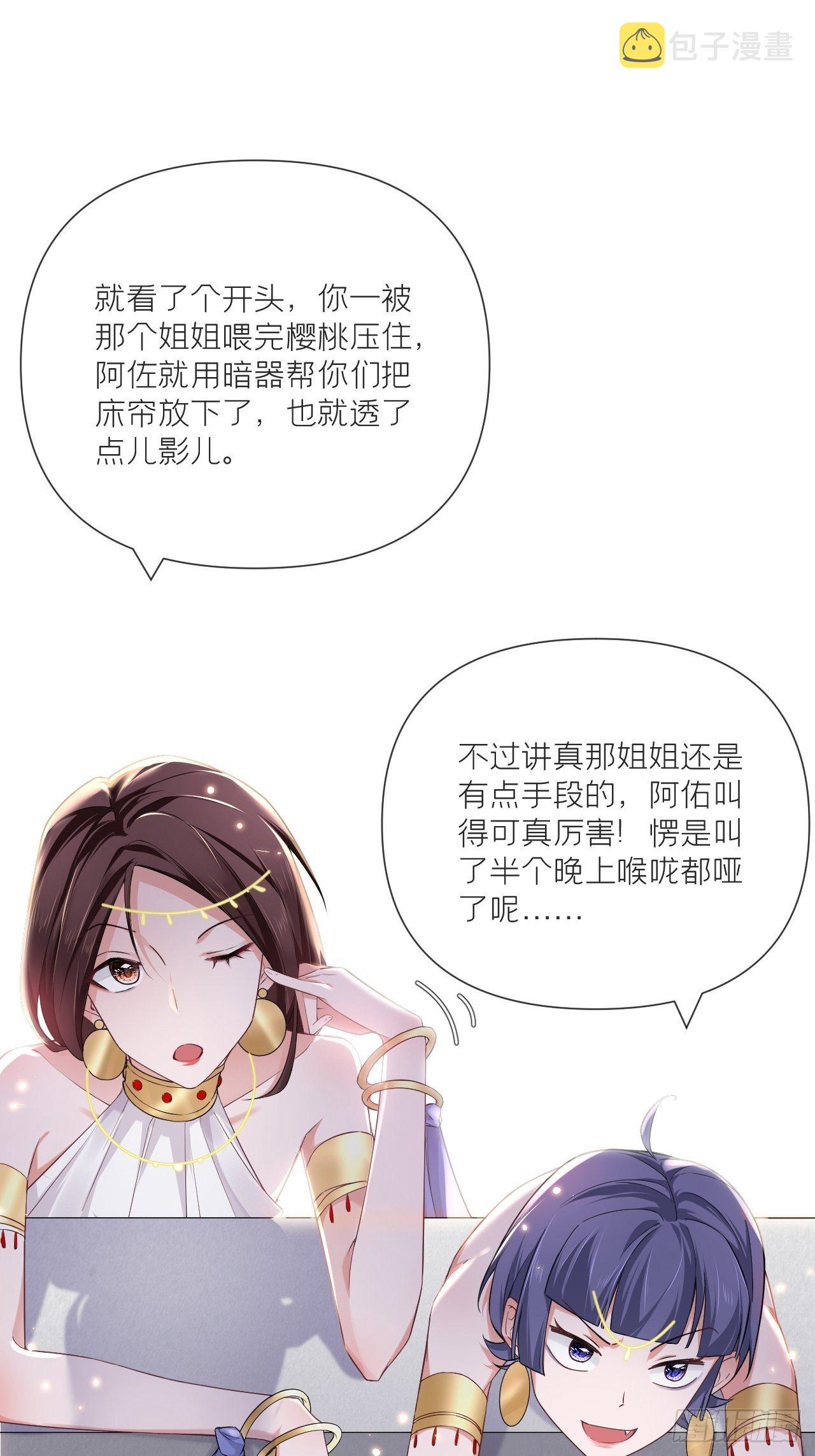 第44话 黄焖鸡47