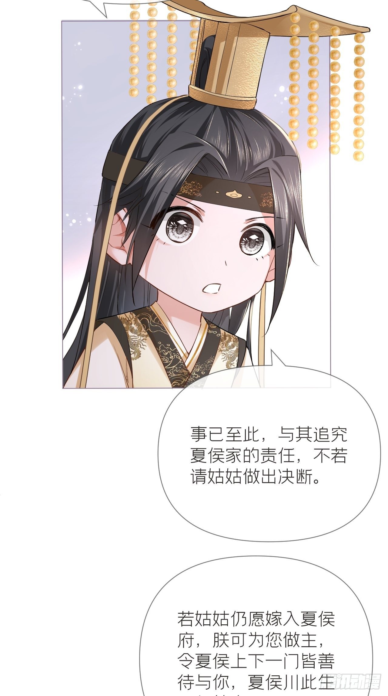 第21话 下话必掉马，别催啦！34
