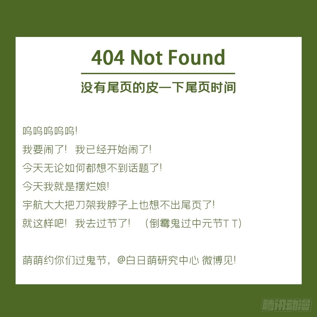 79 骤雪临渊57