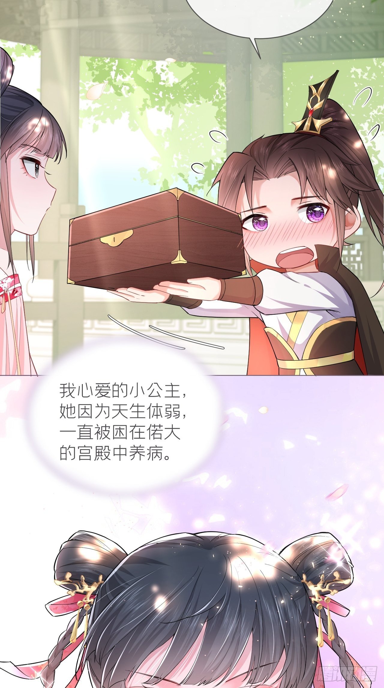 第10话 传闻中的云凤仪？！3