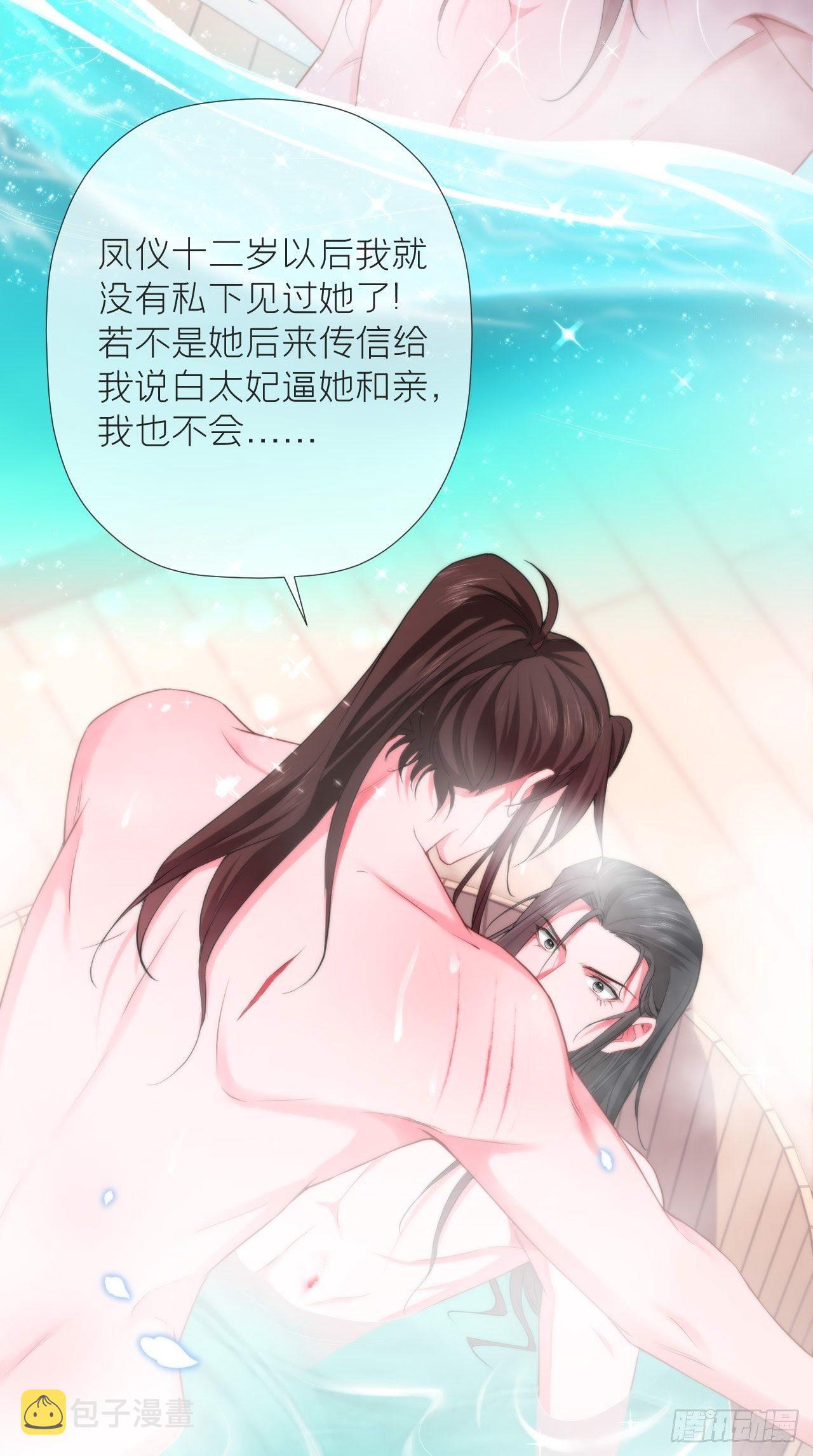 第11话 朕的按头小分队呢？！33