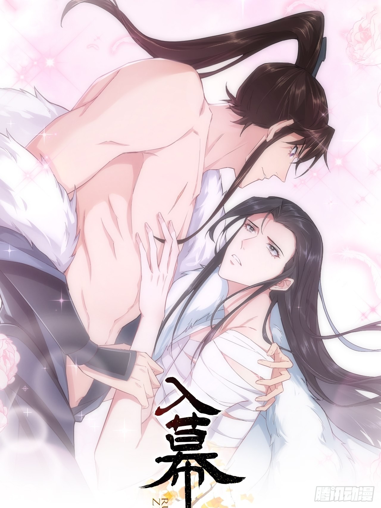 83 佞臣0