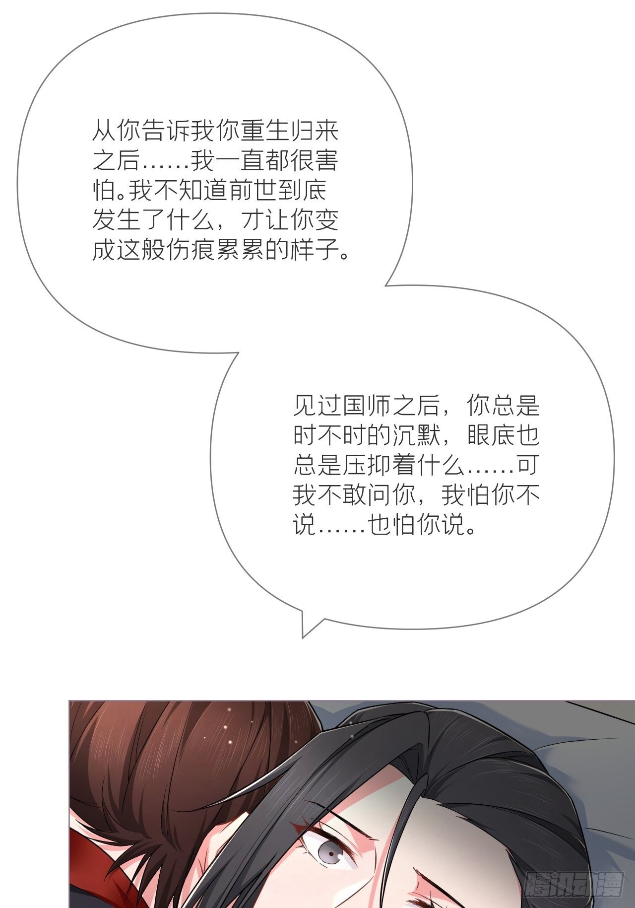 第47话 开门大吉33