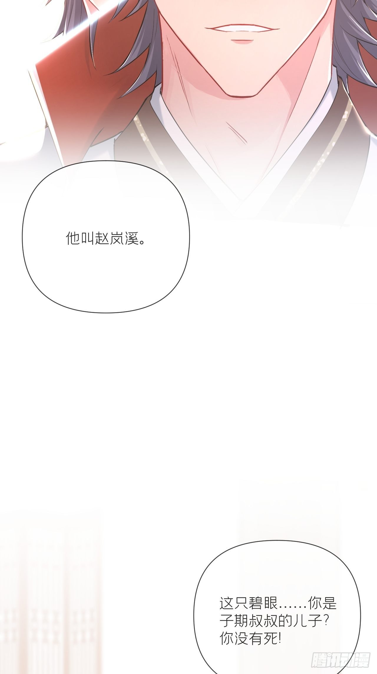 第53话 新队友【老中医】14