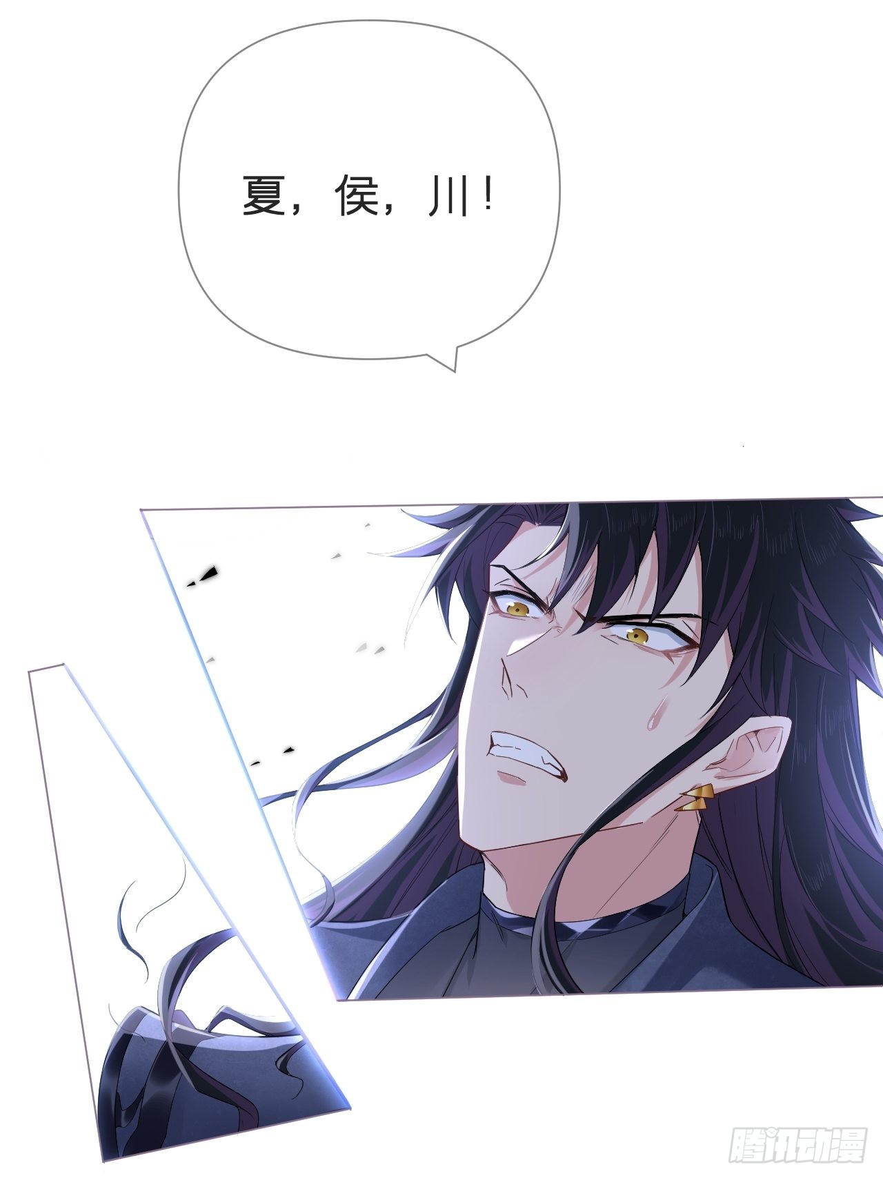 67 危险帝君的心尖宠47