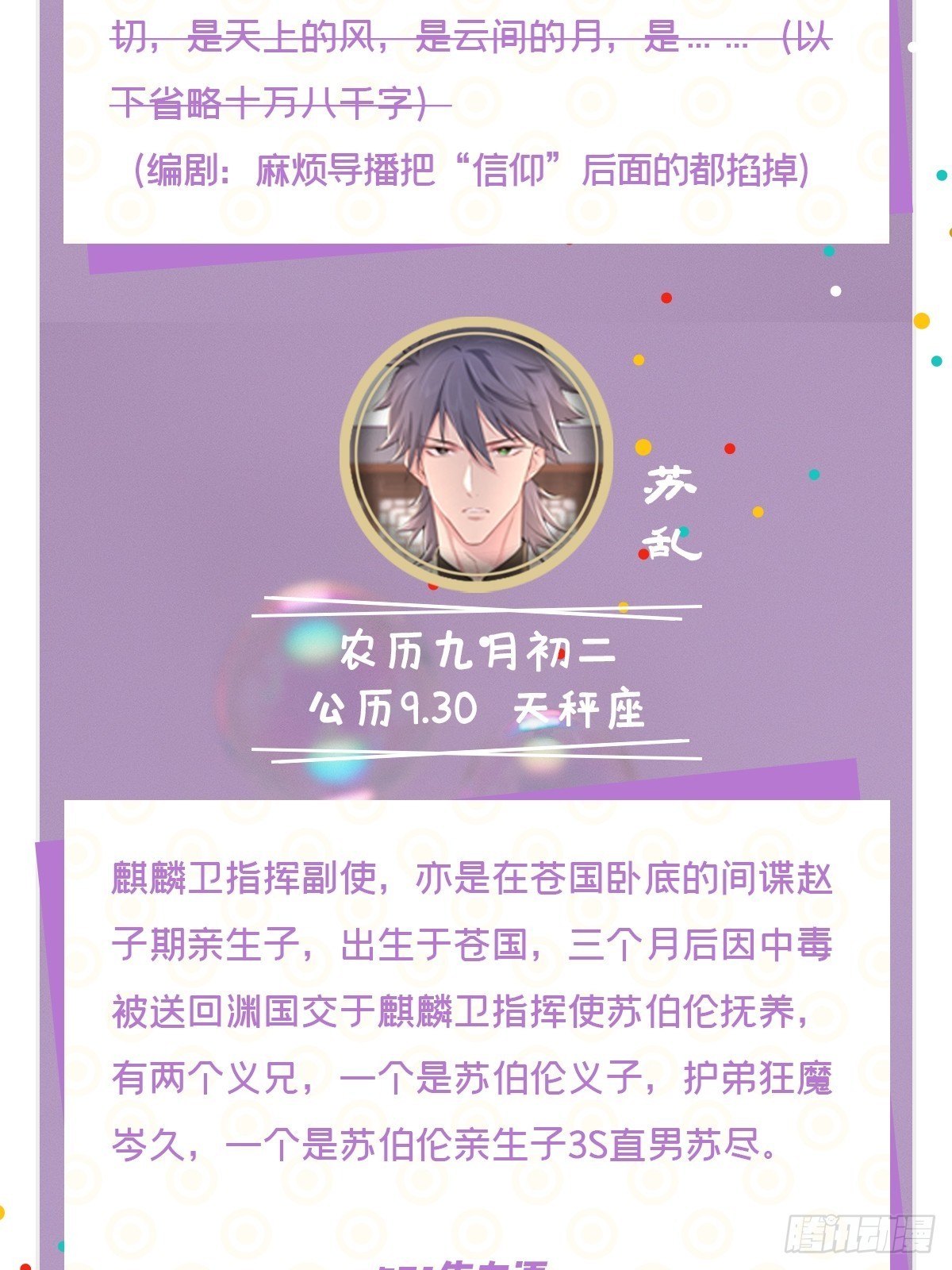 67 危险帝君的心尖宠53