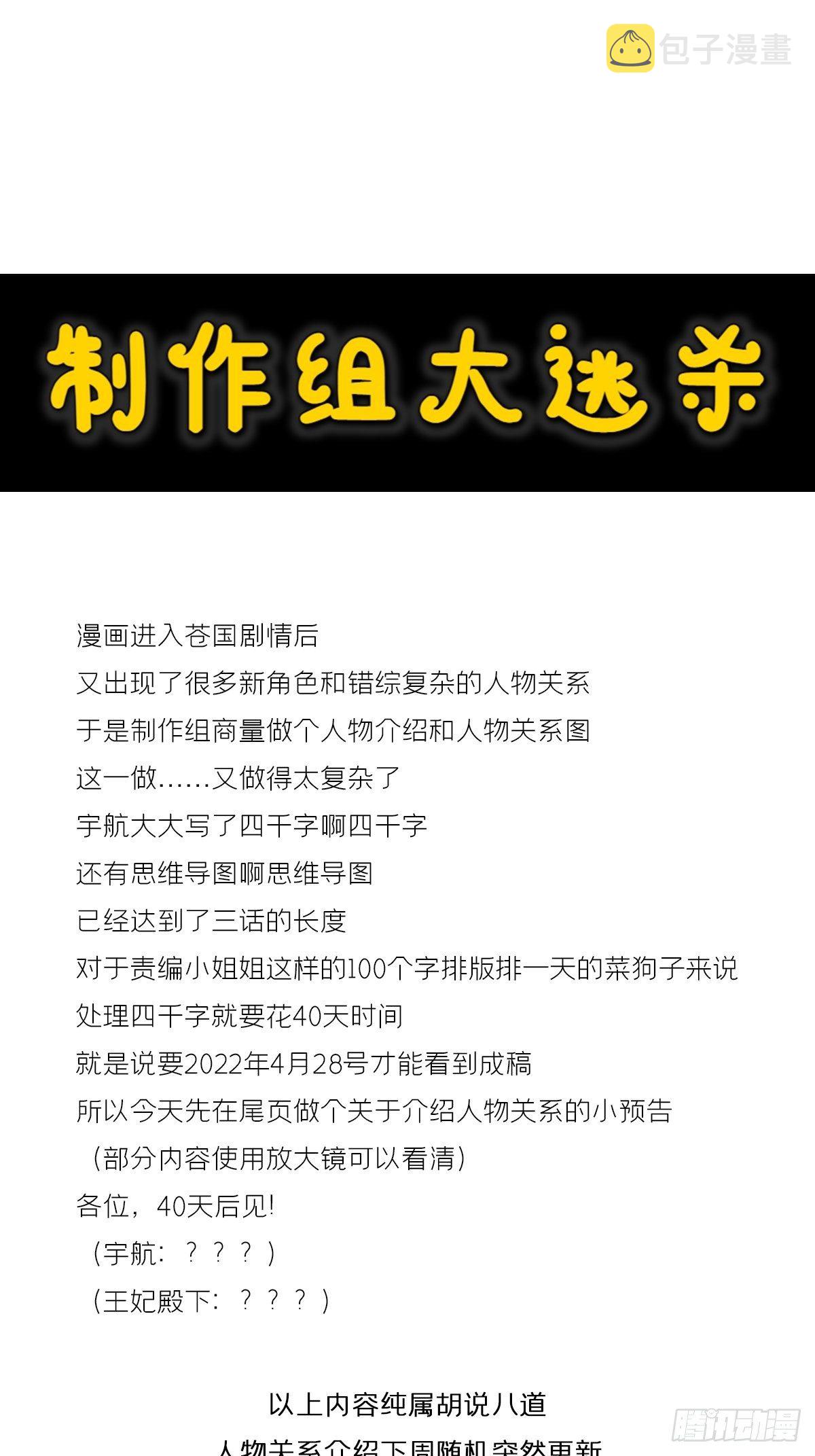 第59话 剧情太严肃想不出标题45