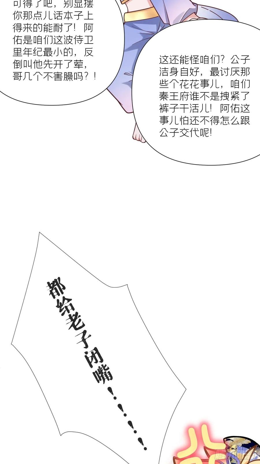 第45话 小冤家你干嘛像个沙雕4