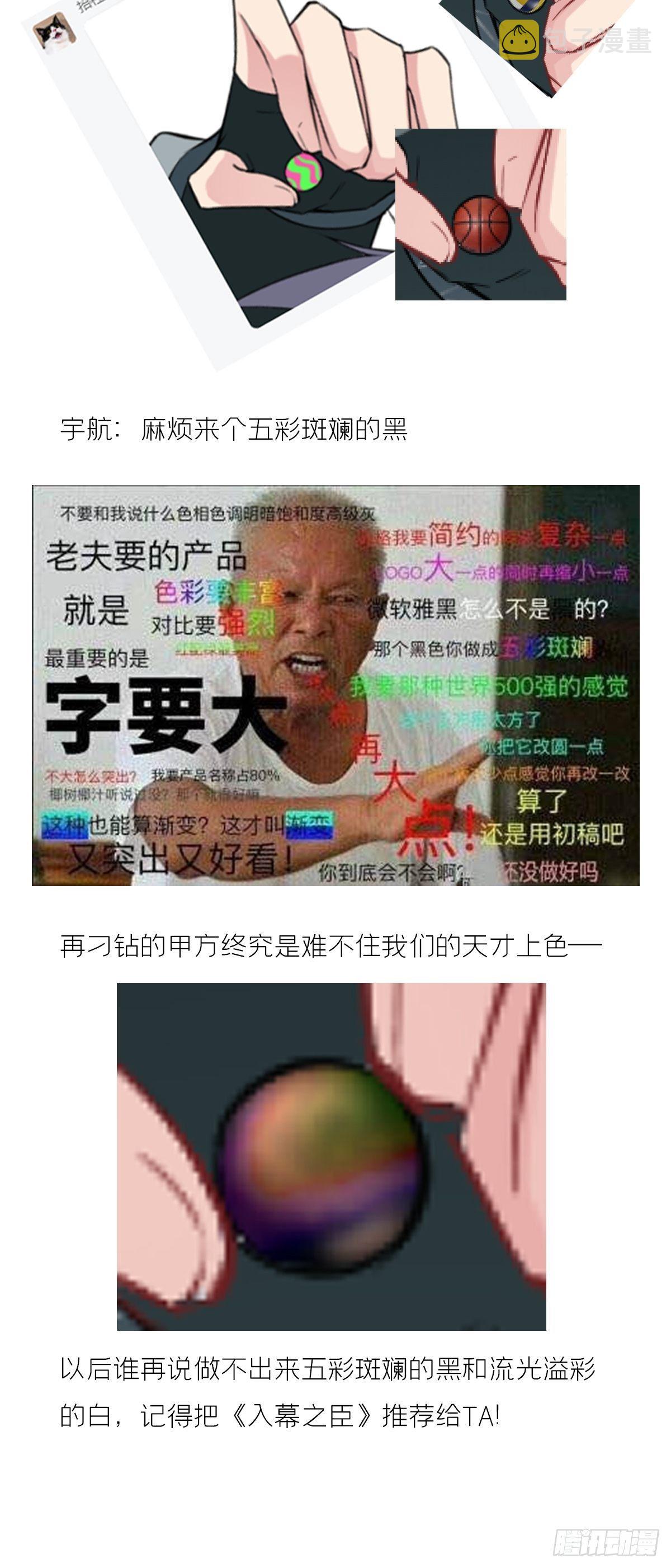 第51话 鸳鸯戏水2.058