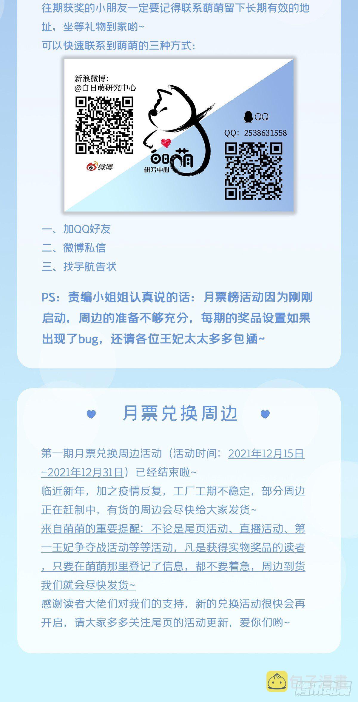 第59话 剧情太严肃想不出标题50