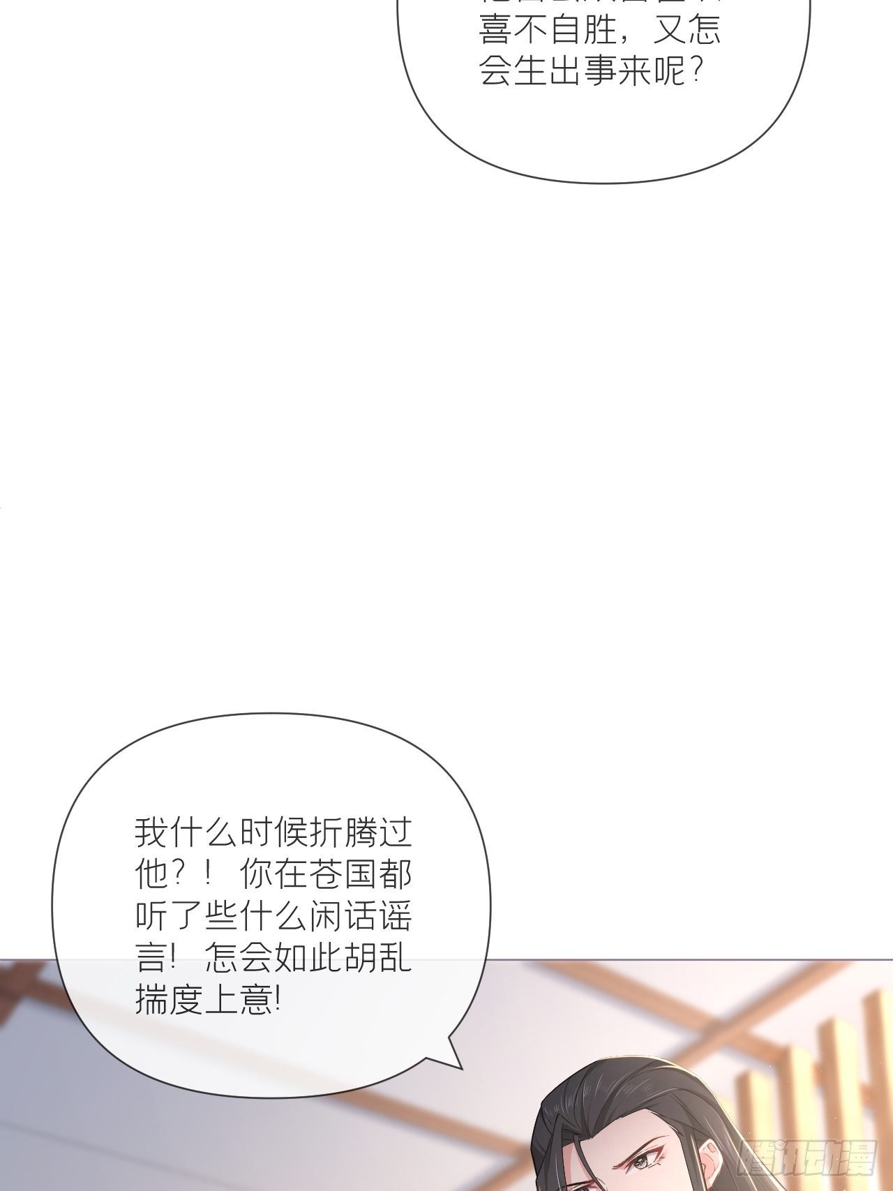 第48话 你们不要再打了！43