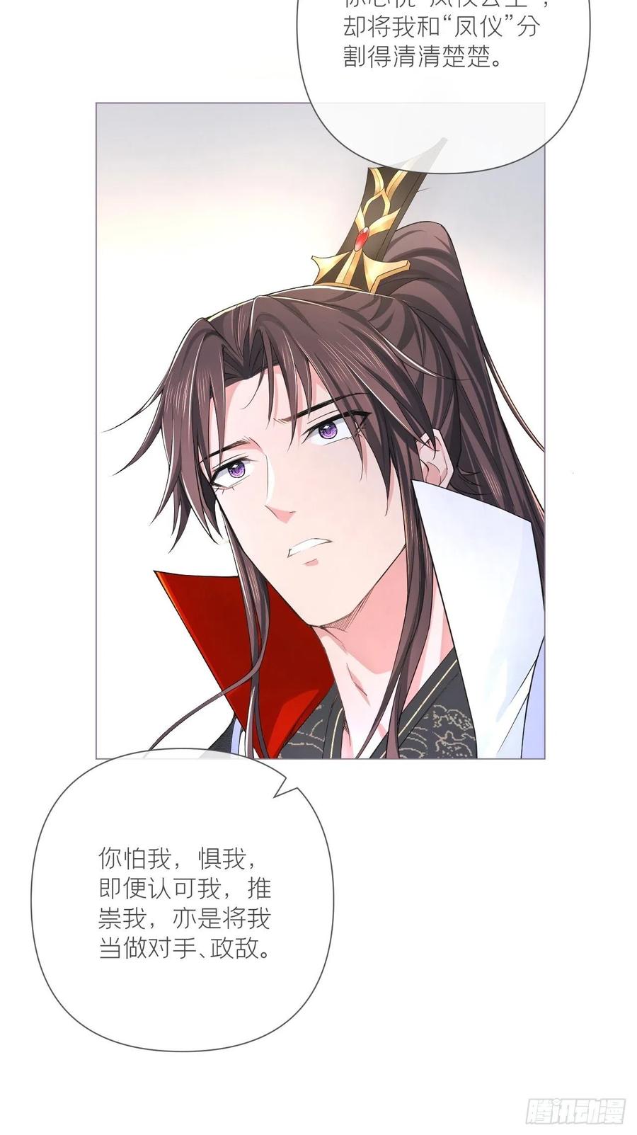 第26话 心悦之人52