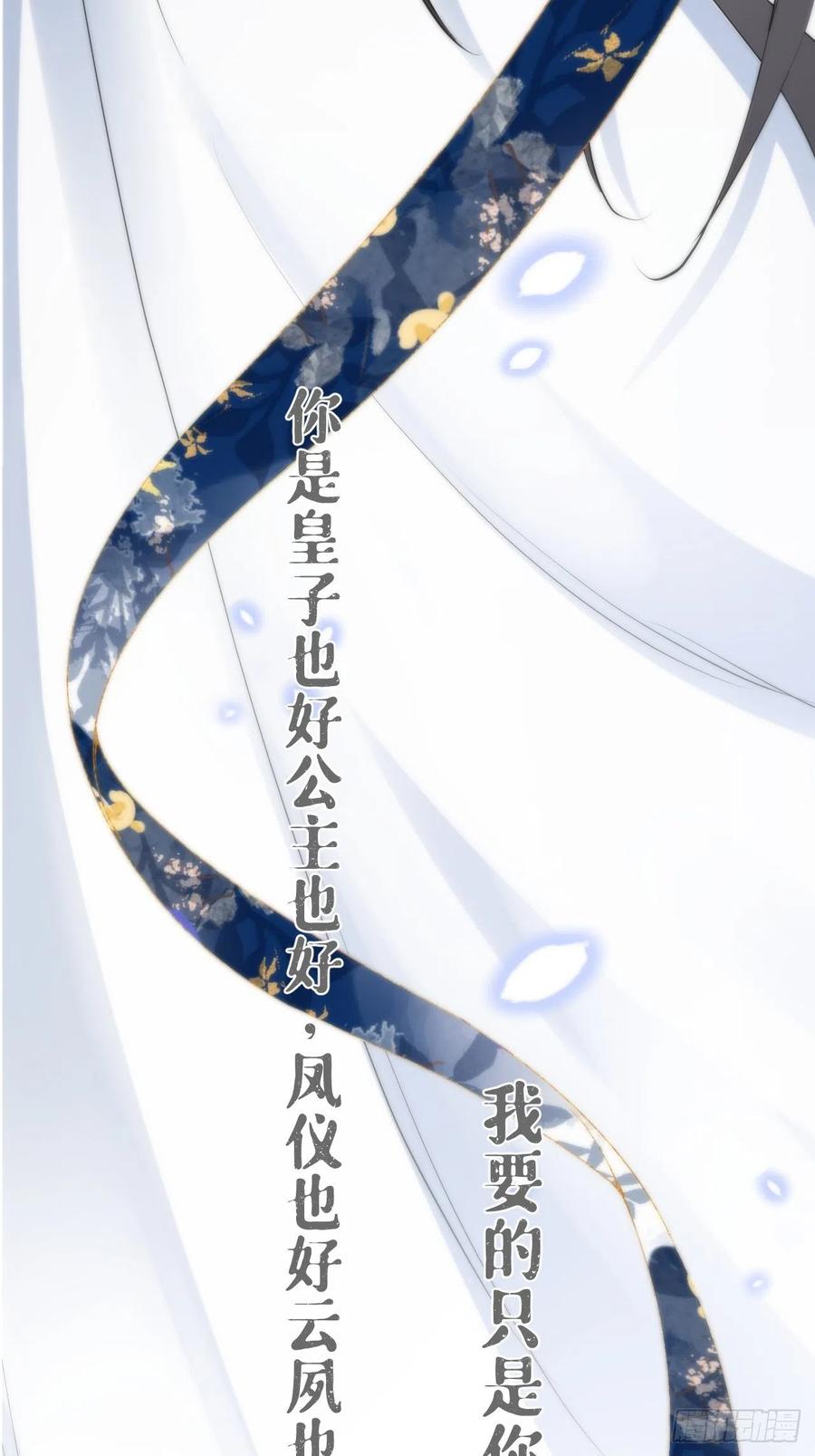 第27话 我要的只是你25
