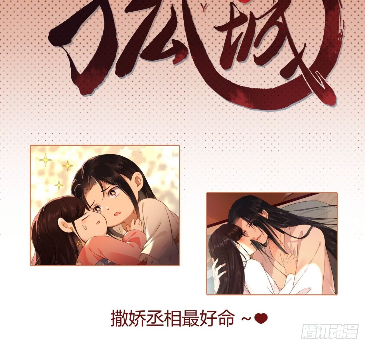 第9话 鸳鸳戏水~嘻嘻嘻嘻~38