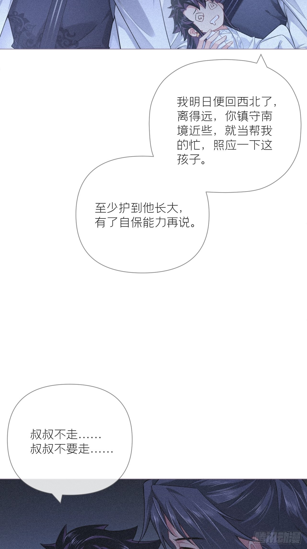 85 那些年赵子期偷过的娃54