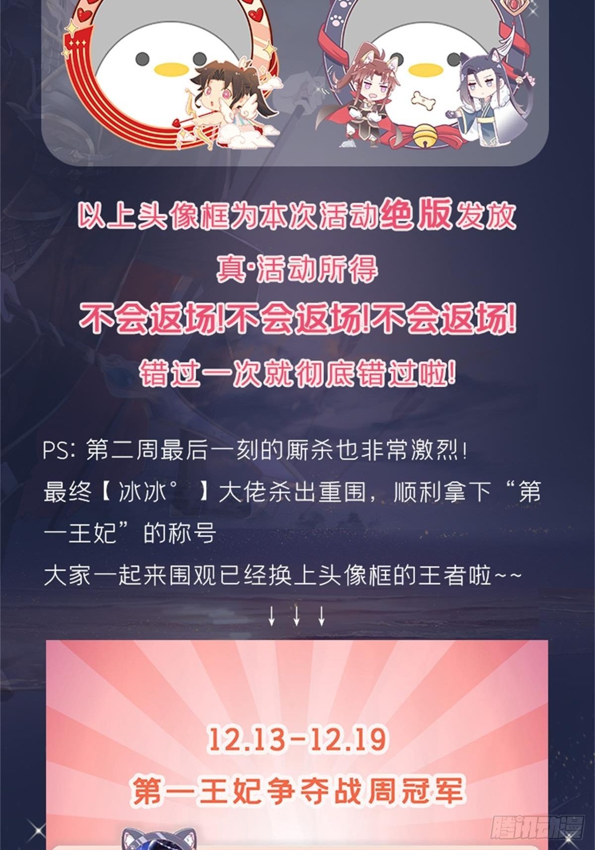第48话 你们不要再打了！4