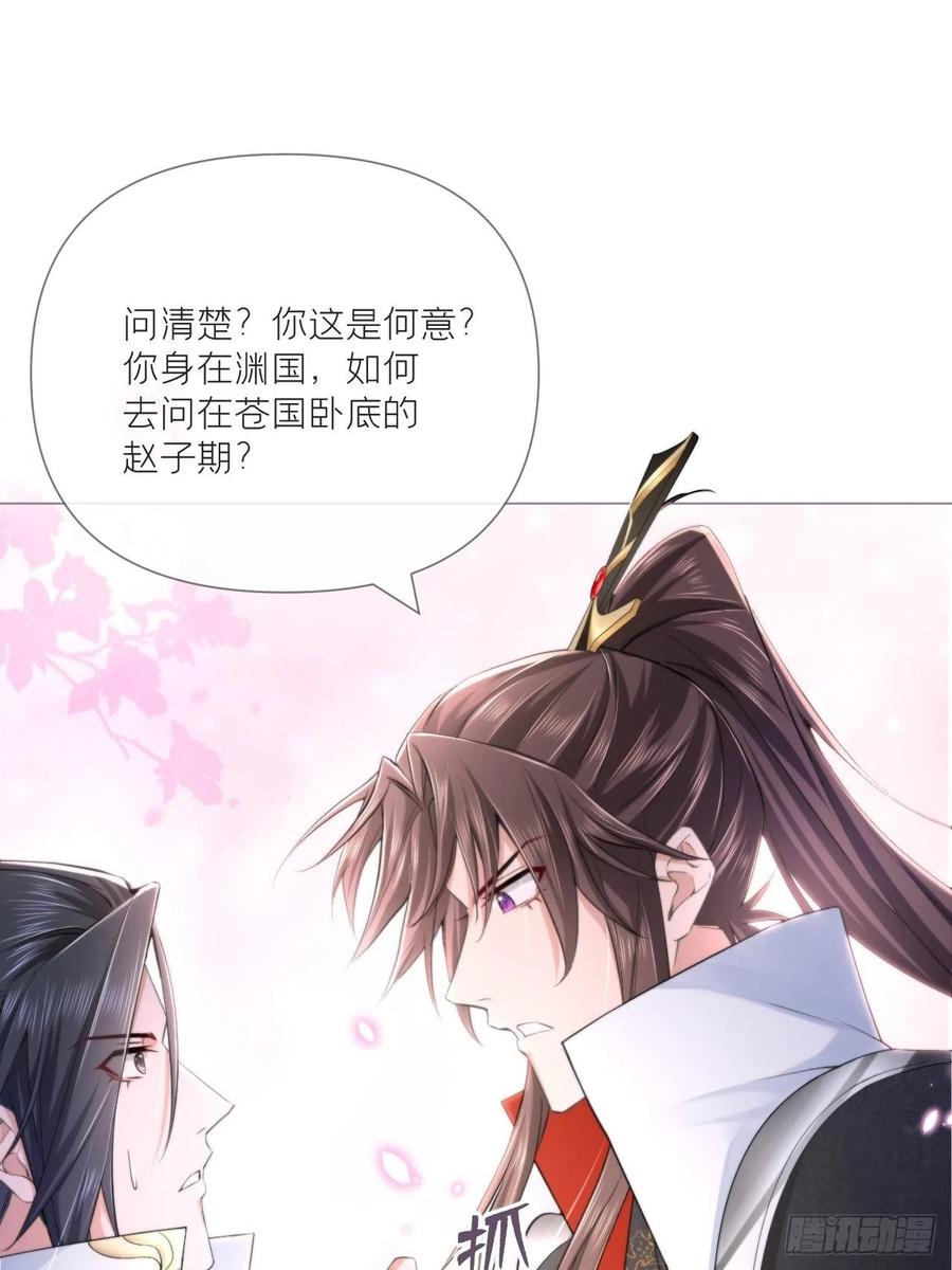 第34话 叛将47