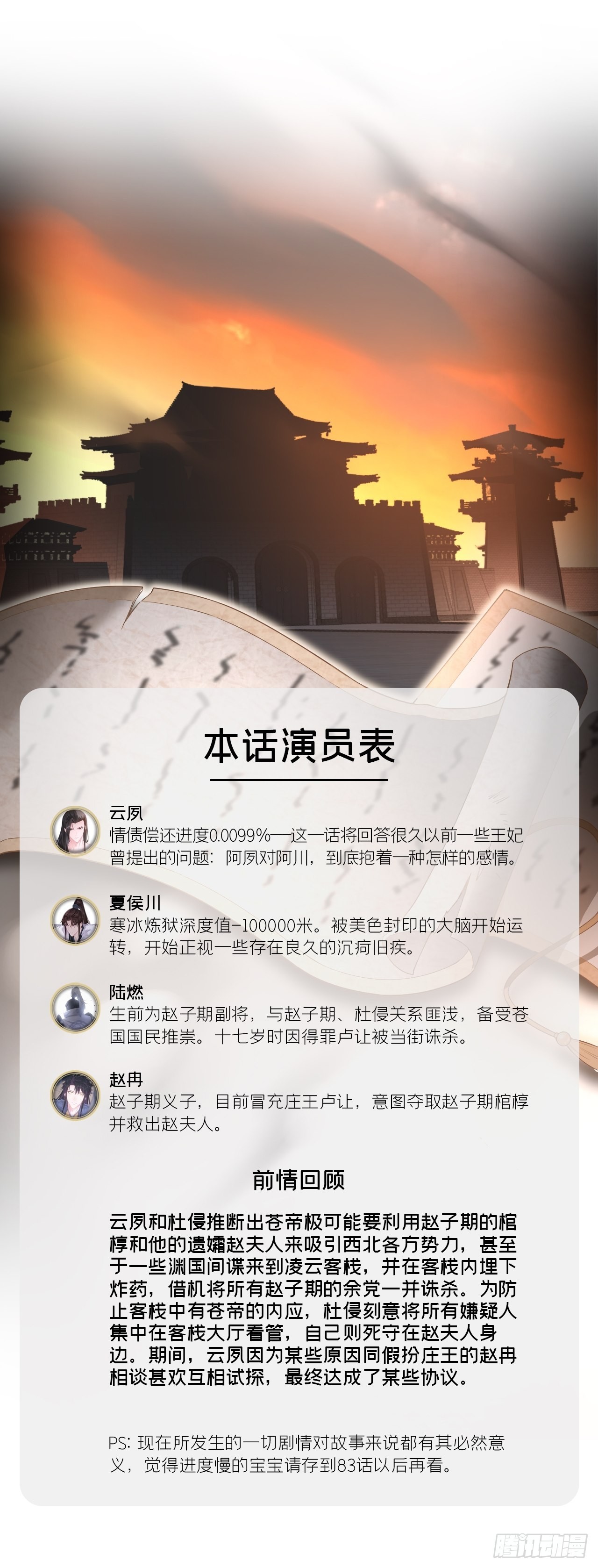 78 替身3