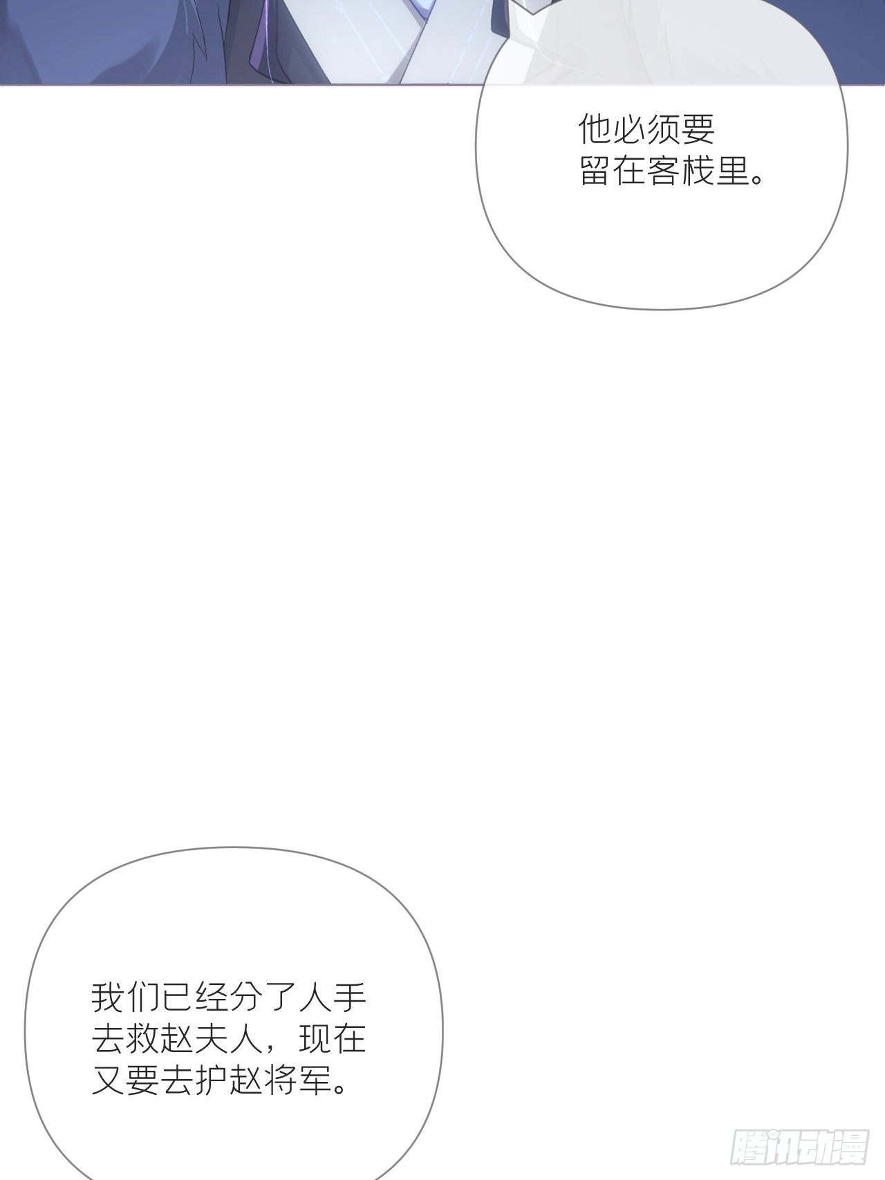 79 骤雪临渊7