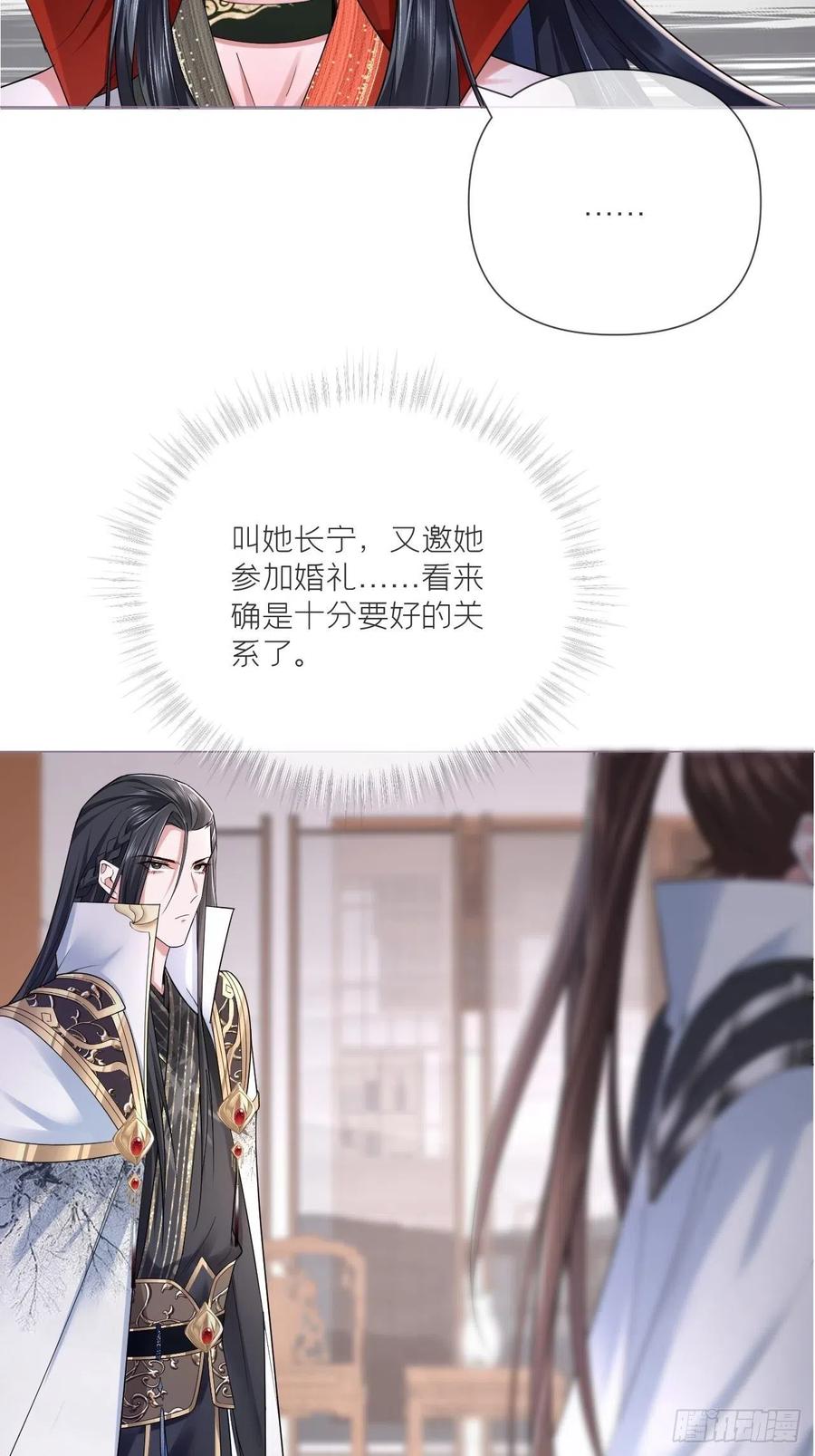 第31话 修罗场，又见修罗场22