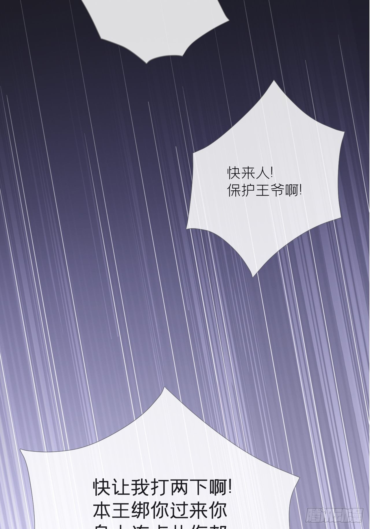第58话 假戏真做21