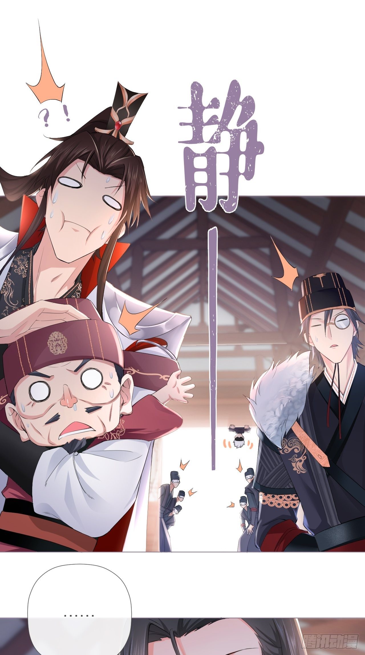 第18话 这才叫明媒正娶！！38